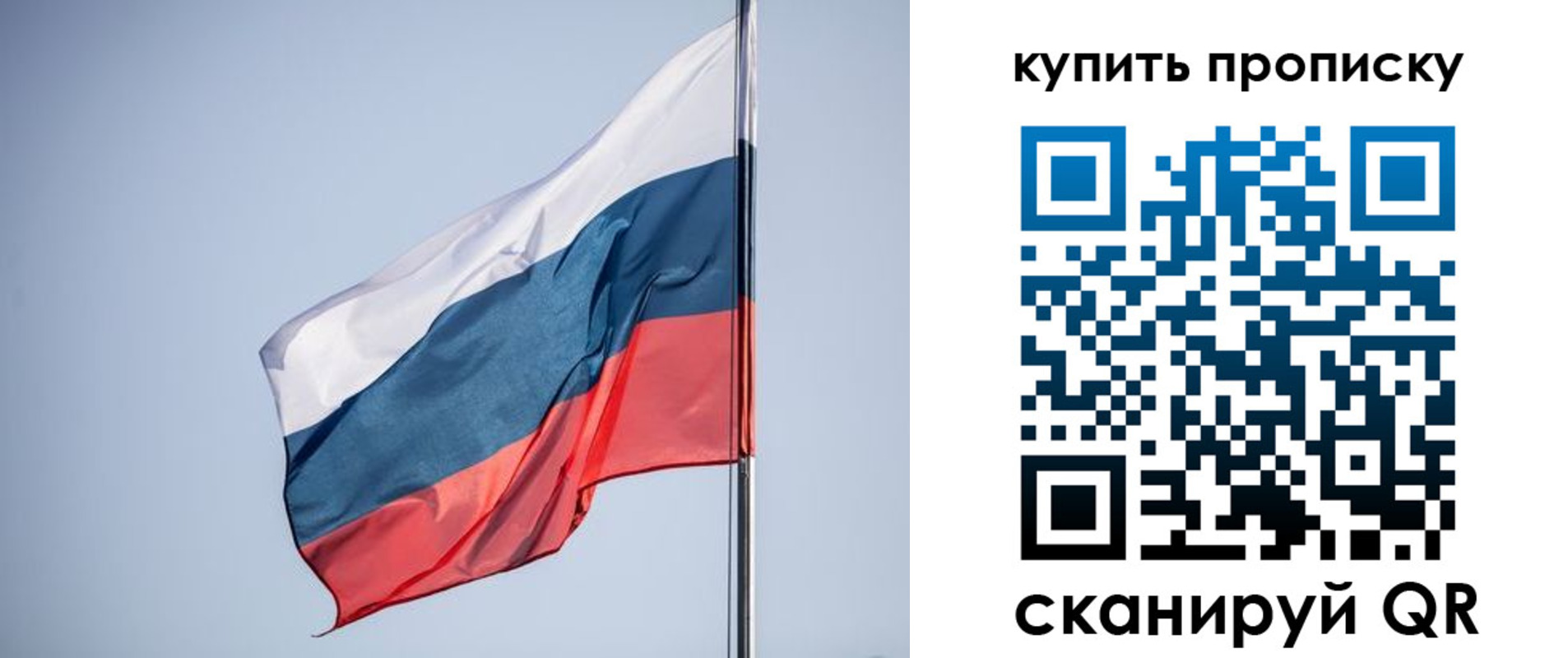 где прописаться в Урюпинске