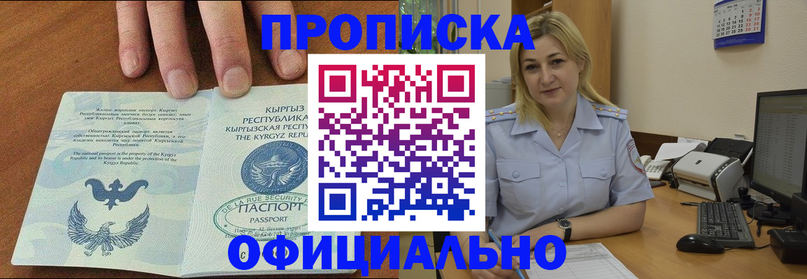 прописка для военкомата в Урюпинске