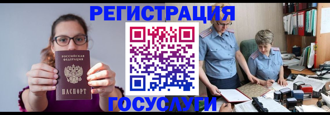 прописка иностранных граждан в Урюпинске